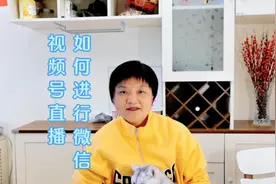 如何进行微信直播视频封面