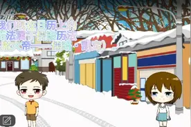 为什么七月、八月都是三十一天(让视频中的男孩和女孩为您解答)？