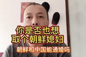 朝鲜和我国可以通婚吗？朝鲜男女比例失衡，朝鲜姑娘愿意嫁我们吗