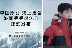 了解一下肖战代言的中国原创波司登羽绒服登峰2.0的高科技，强！