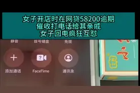 女子开店时网贷的钱还不起，催收打电话给其亲戚视频封面