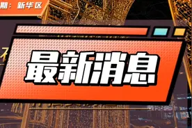 拆!拆!拆!石家庄大范围拆迁来啦!本期新华区，藁城区，鹿泉（1）视频封面