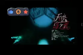 周深最恐怖的一首歌