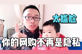 你的淘友圈关闭了吗？不然你在淘宝买啥，你的朋友都知道！