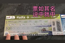 美女刮十万的刮刮乐没想到直接“开门红”，到最后赚了多少？视频封面