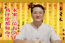 朱家三位长公子为什么都短命？＃朱元璋＃马皇后