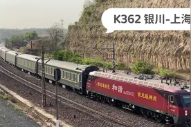这趟列车由银川开往上海，途径四省一市一区，运行2315千米视频封面