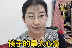不经意的一件小事发现孩子本性，过于心急，不知道自己做法对不对视频封面