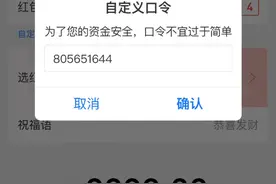 快来领钱了💰啦，复制口令打开支付宝搜索🔍就可以领取大额红包🧧