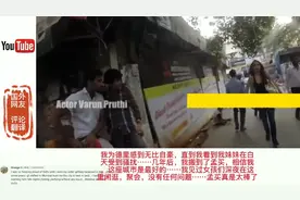 美女在印度街头测试，一个人出门安全不，老外：这是印度人的性视频封面