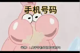 号码知吉凶视频封面
