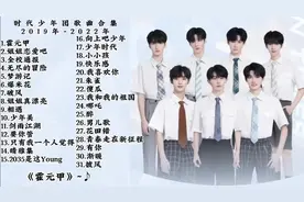 时代少年团2小时歌曲合集