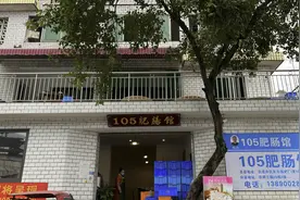 105肥肠馆～一家老厂必有一家老店#东锅厂#自贡腰花店