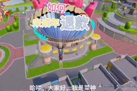 和平精英未成年充值如何退款，和平精英100%退款教程