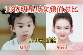 13位明星母女颜值对比，杨幂的女儿像自己翻版，王菲女儿像爸爸视频封面