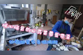 安姐在托管班给孩们做米饭配山药芙蓉蛋花羹，暖心暖胃和雨天很配视频封面