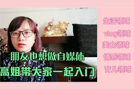 4分半钟视频教自媒体新手:兴趣领域选择，头条注册，实名认证等