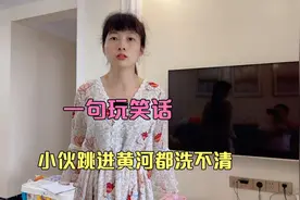 媳妇闺蜜发了朋友圈，小伙却跑去评论，结果跳进黄河都洗不清了