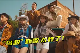 鸟叔新歌又刷屏，在韩国火遍全网，MV比欧巴桑还要疯狂！