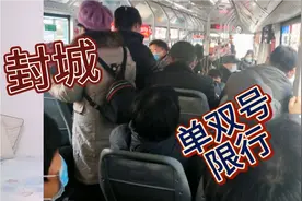 疫情下西安封城！唐山为了环保继续单双号限行！勒泰城说关就关了视频封面