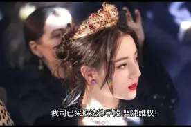 迪丽热巴遭娱乐博主P图引发怀孕传闻，工作室回应：纯属恶意造谣视频封面