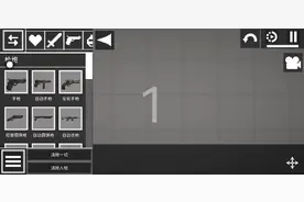 教大家怎么让甜瓜拿枪，顺便看一下我这个版本