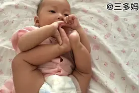 4个半月宝宝吃手吃脚成习惯，需不需要制止？不让吃就哭给你看！视频封面