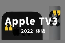 闲鱼50元 Apple TV3 a1427 2022 体验 【什么值得捡】