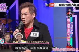 康康真情告白吴宗宪，气氛感觉不对啊
