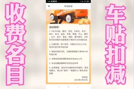 货拉拉针对司机又有新的收费名目，3月29日起第一批城市实施视频封面