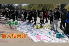实拍大连最大相亲角，场面火爆，条件这么优秀为什么会剩下？视频封面