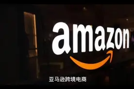 深圳通拓跨境电商视频封面