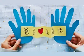 马上就到父亲节了 做个好看的手掌贺卡送给他 祝爸爸节日快乐！视频封面