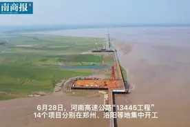 河南高速公路“13445工程”11个地市同步宣布开工建设