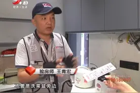 深度中国验房公司高级验房师教你如何验收精装修。视频封面