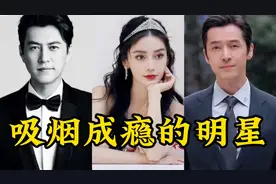 娱乐圈吸烟成瘾的明星，赵本山抽的都是外国进口的牌子视频封面