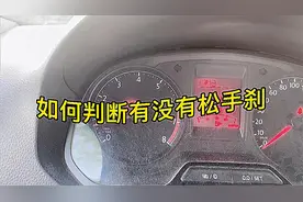 驾考科目三:还不会正确松手刹，刚起步就不合格，教练告诉你方法视频封面