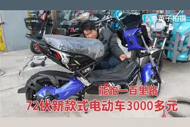 农村媳妇花3000多买72伏电动车，能跑100里路，看看买的值吗视频封面