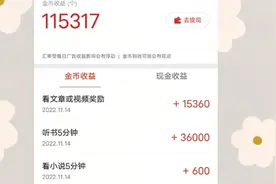 头条极速版从二楼，升到十楼，只要用对方法。视频封面