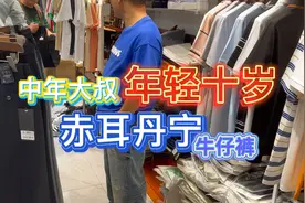 中年大叔穿“赤耳丹宁”牛仔裤，瞬间年轻十岁，潮男的最爱啊！