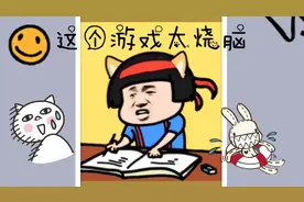 烧脑游戏第八集：好朋友要学会分享，来，我的雪糕分你一根。