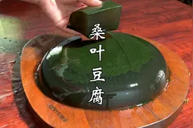 为什么很多人桑叶豆腐做失败了，这个步骤一定要记住了，一看就会视频封面