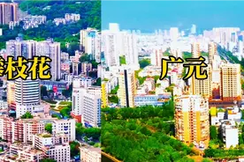 航拍攀枝花和广元，四川下辖的两个地级市城建对比，谁更胜一筹？视频封面