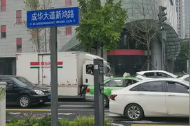 成华区新鸿路视频封面