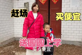 乡村媳妇送儿子上学，一路上都开开心心的，赶场买便宜视频封面