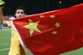 归化球员高拉特退出中国国籍视频封面