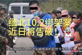 亡命金三角！👻逃离缅甸北🌴视频封面