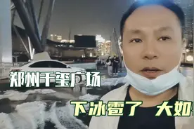 520天气突变，郑州东区冰雹下好大，千玺广场冰雹大如枣堆满路面视频封面