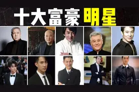 十大富豪华人明星：华人钱最多的明星，第10黄晓明60亿视频封面