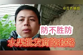 水果网购套路多，宣传顺丰包邮，速度却比其他快递还慢，到底咋办